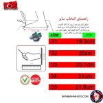 کفش ساقدار جامپ (Jump) - مدل اسپرت و کژوال - Image 7