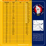 ونس اسپرت بچگانه (Klin) مدل کلاسیک 2025 - Image 5